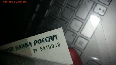 5 рублей 1997 UNC - до 1.08.16 - 20160729_002734