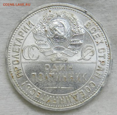 Полтинник 1926 года . Яркий UNC. - 7
