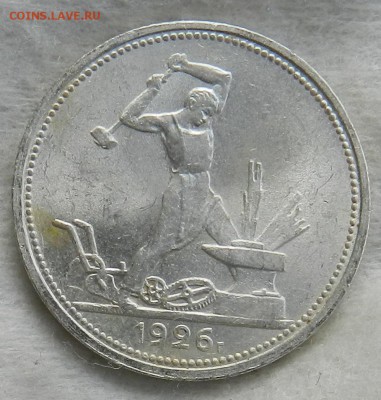 Полтинник 1926 года . Яркий UNC. - 1
