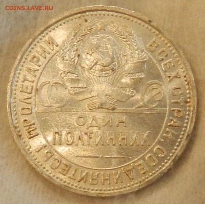 Полтинник 1926 года . Яркий UNC. - 4