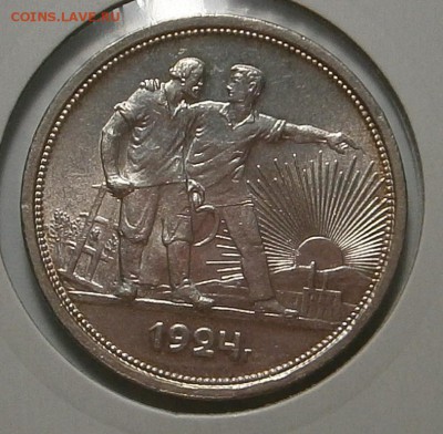 1 РУБЛЬ 1924 г до 31,07 до 23,00 мск - 005.JPG