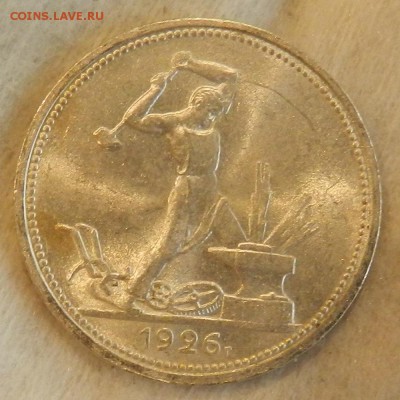 Полтинник 1926 года . Яркий UNC. - 3