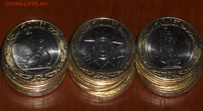 10 рублей 70 ЛЕТ ПОБЕДЫ UNC 10 комплектов до 31.07 - DSCN8190.JPG