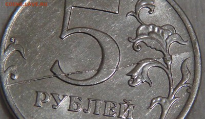 5 рублей  2011 ЖИРНЫЙ РАСКОЛ на РЕВЕРСЕ - DSC02364.JPG