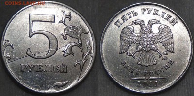 5 рублей  2011 ЖИРНЫЙ РАСКОЛ на РЕВЕРСЕ - 5 рублей 2011 раскол