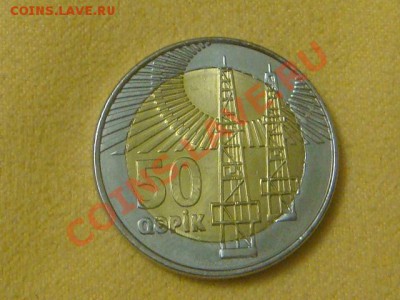 -v-Азербайджан 50 гяпик бимет.  до 01.12(21.00) - DSC09585.JPG
