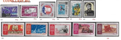 СССР 1961-1962. ФИКС - 1961.1 Блоки, серии, одиночуи