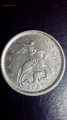 1 копейка 2007 м, помощь в определении... - IMG_20160728_231702