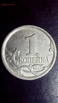 1 копейка 2007 м, помощь в определении... - IMG_20160728_231721