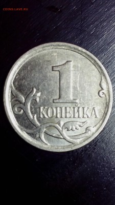 1 копейка 2007 м, помощь в определении... - IMG_20160728_232058