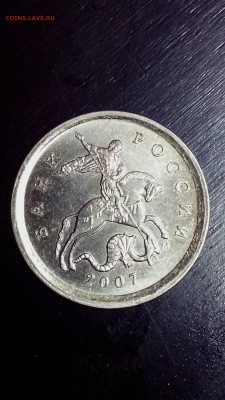 1 копейка 2007 м, помощь в определении... - IMG_20160728_232132