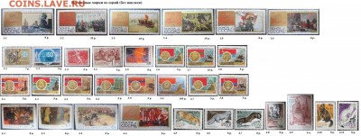СССР 1967-1968. ФИКС - 2.1967. Из серий