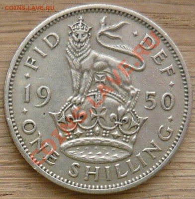 Великобритания шиллинг.1950 г. До 30.11.10 г. 20-00 МСК. - шиллинг 50