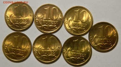 10 копеек латунь aU-UNC подборка до 31.07(ВОСКРЕСЕНЬЕ) в 22м - DSCN7167.JPG