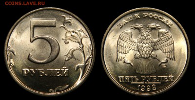 5 рублей 1998 сп яркий UNC! + бонус до 31.07(Воскр) в 22.00м - DSCN7171.JPG