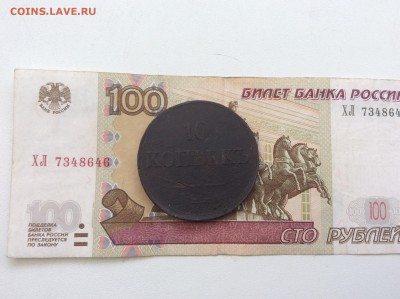 10 копеек ЕМ ФХ - аверс