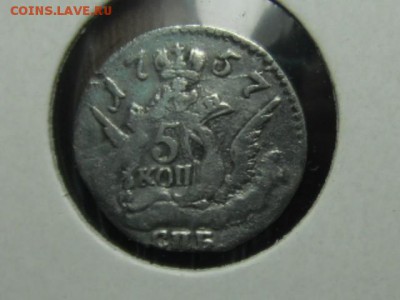 5 копеек 1757 облачник неплохая до 1.8.16 в 22.10 - DSCF6214.JPG