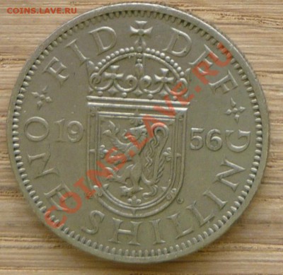 Великобритания шиллинг.1956 г. До 30.11.10 г. 20-00 МСК. - шиллинг 56