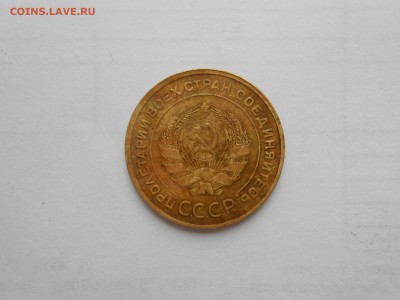 5 Копеек 1933г. - DSCN1130.JPG
