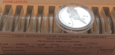 Хоккей 2016 номинал 3 рубля до ухода в архив - image