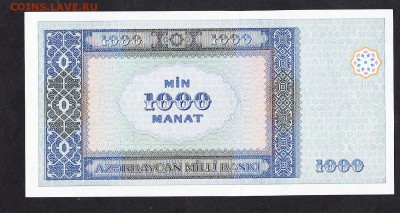 Азербайджан 2001 1000м пресс до 31 07 - 580а