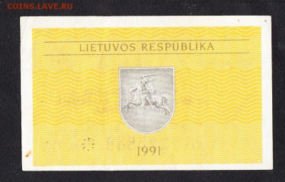 Литва 1991 0,5т пресс  до 31 07 - 581