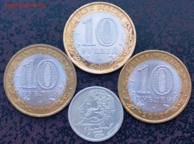 3 НАО и Пушкин 1999 ММД с 900 руб. короткий - 3 НАОи Пушкин1