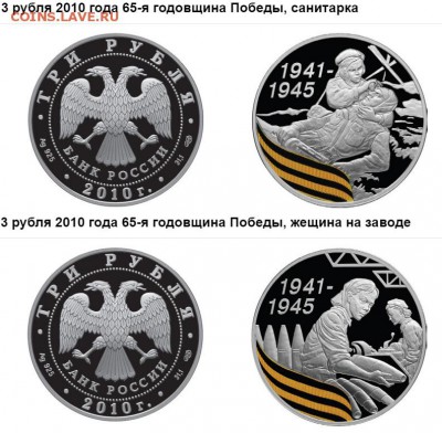Куплю 3 рубля 2005  Россия 60 лет Победы - вов1