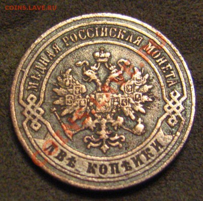 2 Копейки 1867 н.т. спб. Оценка - IMG_8986.JPG