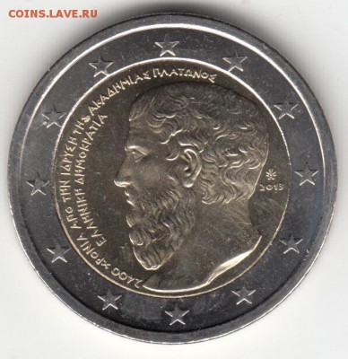 ФИКС 2 евро Греция 2013 Академия Платона из Ролла - 48 (1)