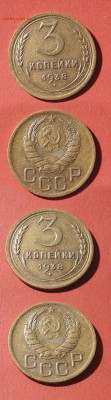 3 копейки 1938 до 03.08.16 - 21:00 - 3-38