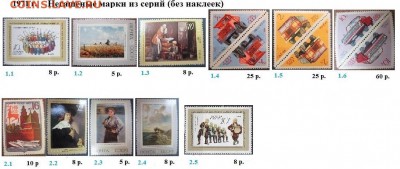 СССР 1970-1971. ФИКС - 2.1971. Из серий