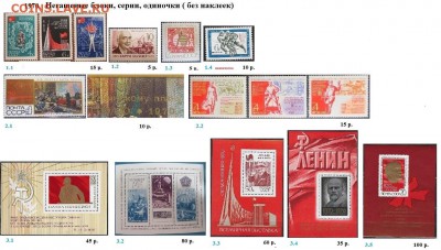 СССР 1970-1971. ФИКС - 1.1970. Блоки, марки