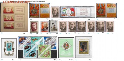 СССР 1972-1973. ФИКС - 1.1973. Блоки