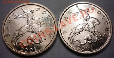 помогите определить разновиды 5 копеек - 4.JPG