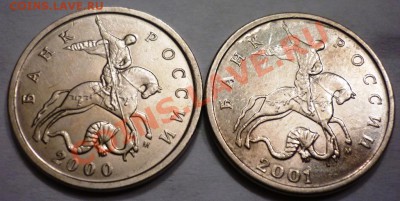помогите определить разновиды 5 копеек - 5.JPG