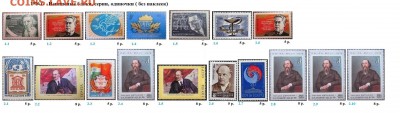СССР 1976-1977. ФИКС - 1.1976. Блоки, серии,  марки