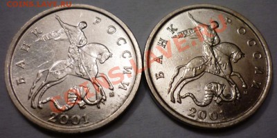помогите определить разновиды 5 копеек - 6.JPG