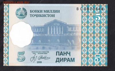 Таджикистан 1999 5д пресс до 31 07 - 589