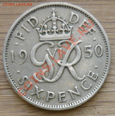 Великобритания 6 пенсов.1950 г. До 30.11.10 г. 20-00 МСК. - 6 п. 50