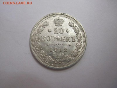 20 коп 1912 до 31.07.16 - IMG_3759.JPG