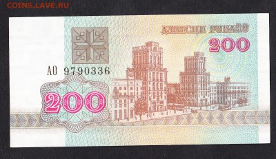 Беларусь 1992 200р пресс до 31 07 - 597