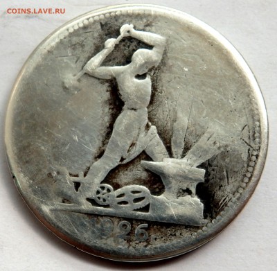 50 коп.1922(А.Г) 50 копеек 1926 г. лом  до 01.08.2016 22-00 - P7252959.JPG