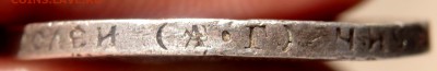 50 коп.1922(А.Г) 50 копеек 1926 г. лом  до 01.08.2016 22-00 - P7290053.JPG