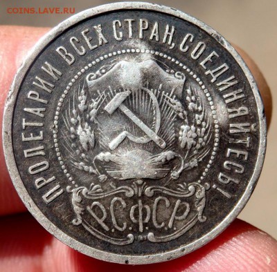 50 коп.1922(А.Г) 50 копеек 1926 г. лом  до 01.08.2016 22-00 - P7290052.JPG