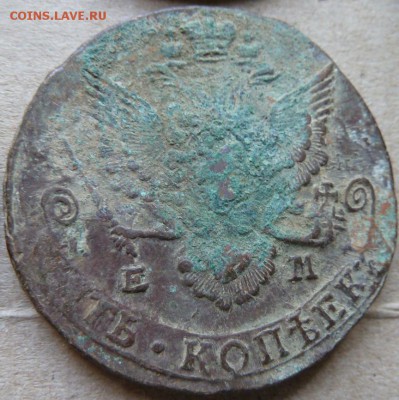5 коп  1785 г  до 22.00 2  августа - Изображение 9665