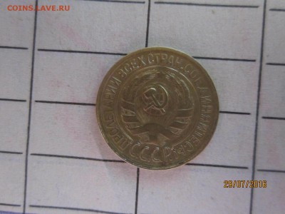 1 копеёка 1930 г до 22-00 мск.01.08 - IMG_1954.JPG