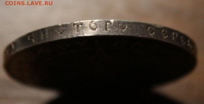 рубль 1921 года ПОЛУТОЧКА - Изображение 076