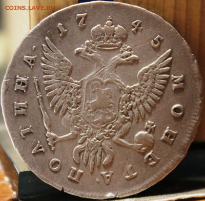 ПОЛТИНА 1745 ГОДА ММД R - Изображение 085
