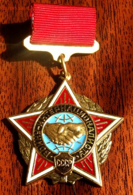 Знак Воину-интернационалисту ЛМД. До 31.07.16 22-00 - P7290056.JPG